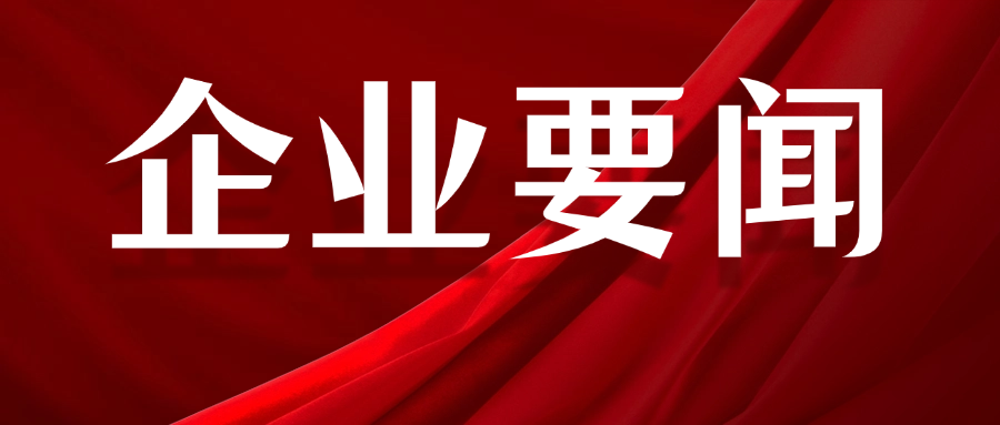 喜報(bào)丨普利凱榮登2024寧波市競(jìng)爭(zhēng)力企業(yè)百?gòu)?qiáng)榜第29名